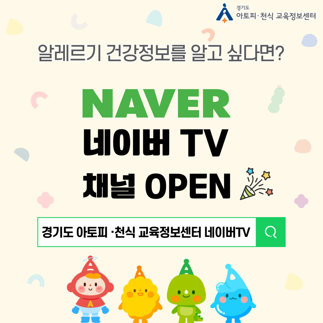 230807_[홍보]_네이버TV.jpg