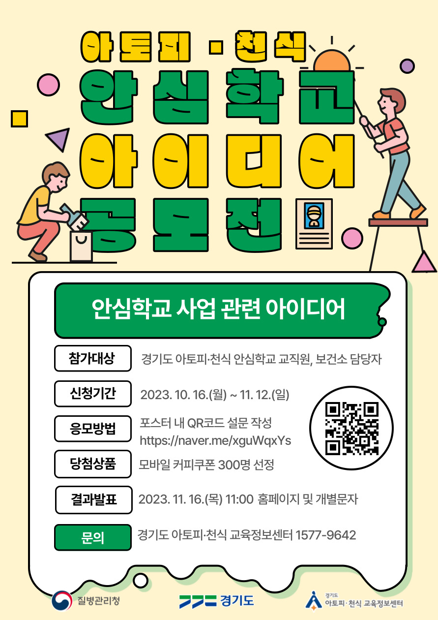 아이디어-공모전-001.jpg