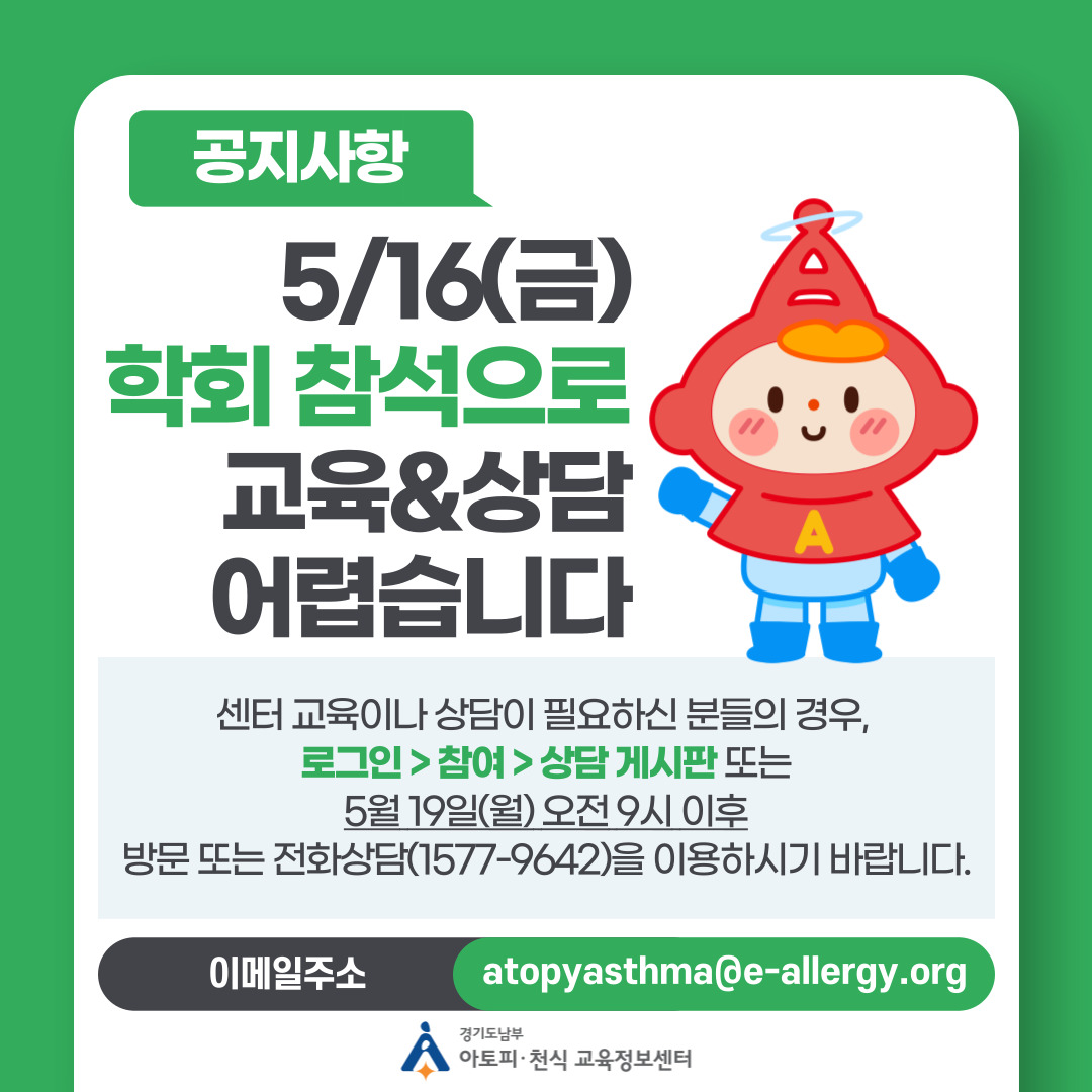 250516_센터 이용불가 안내.jpg